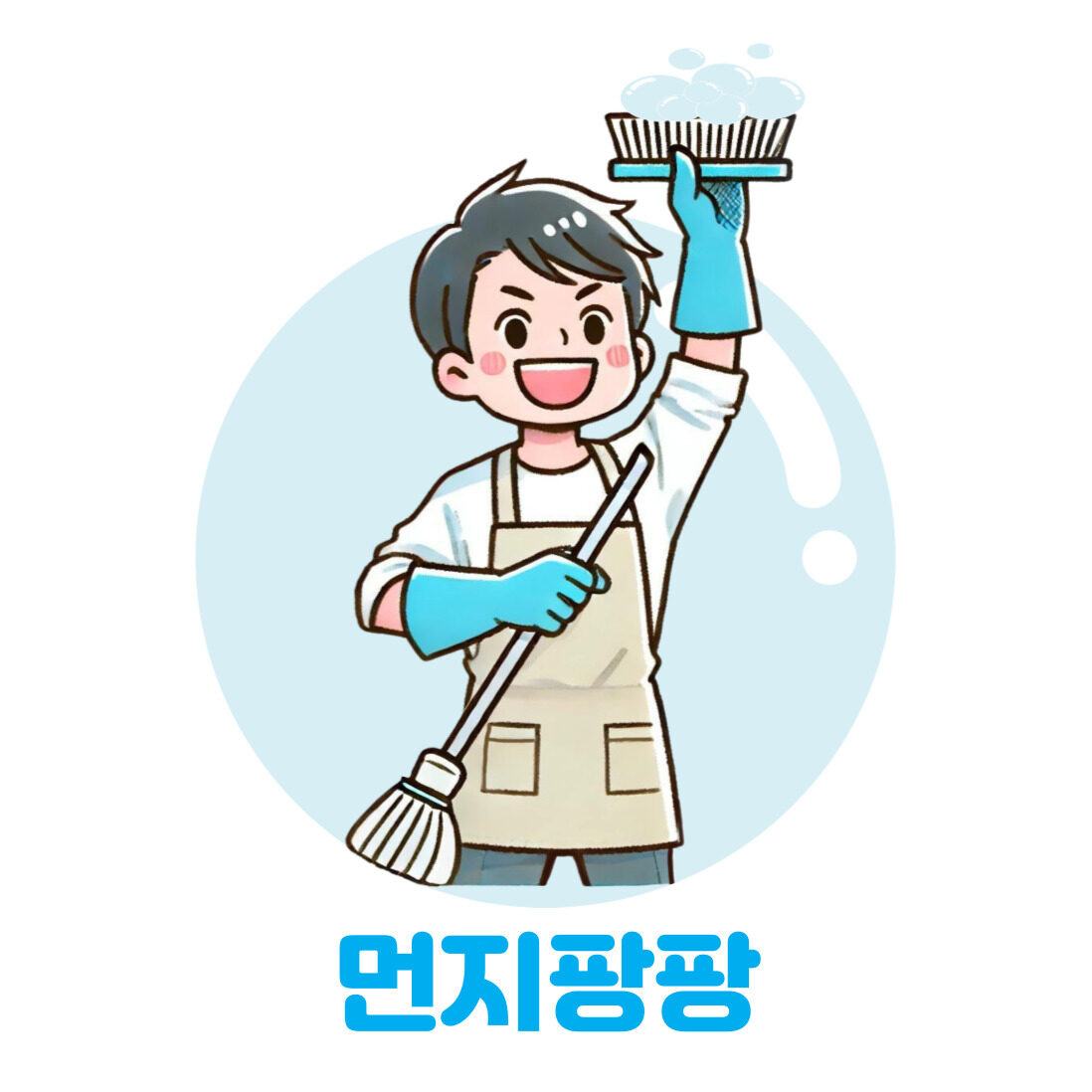 먼지팡팡 로고