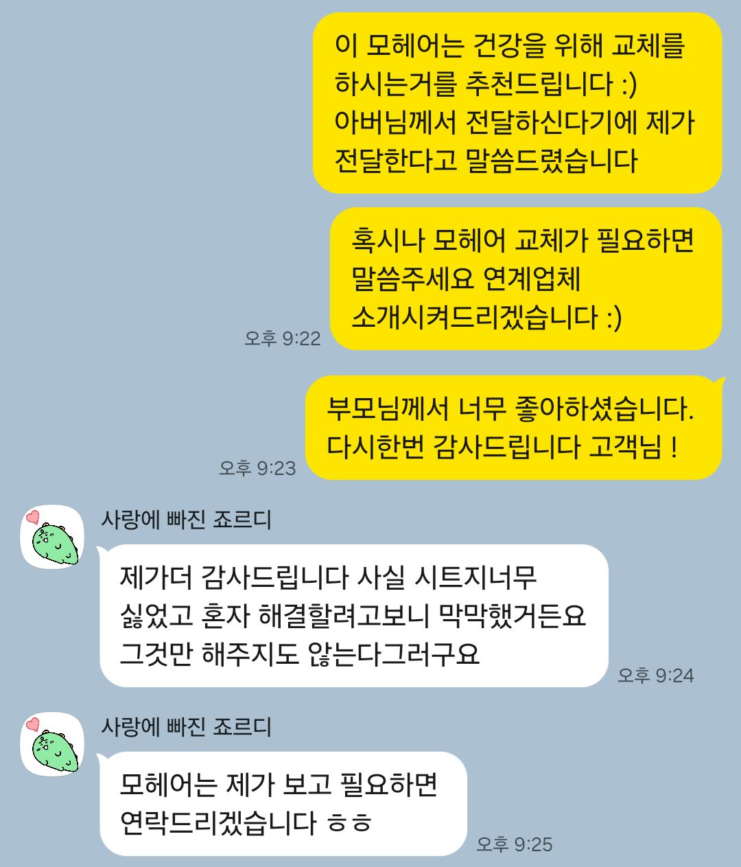 청소와 시설 확인에 만족한 고객 후기