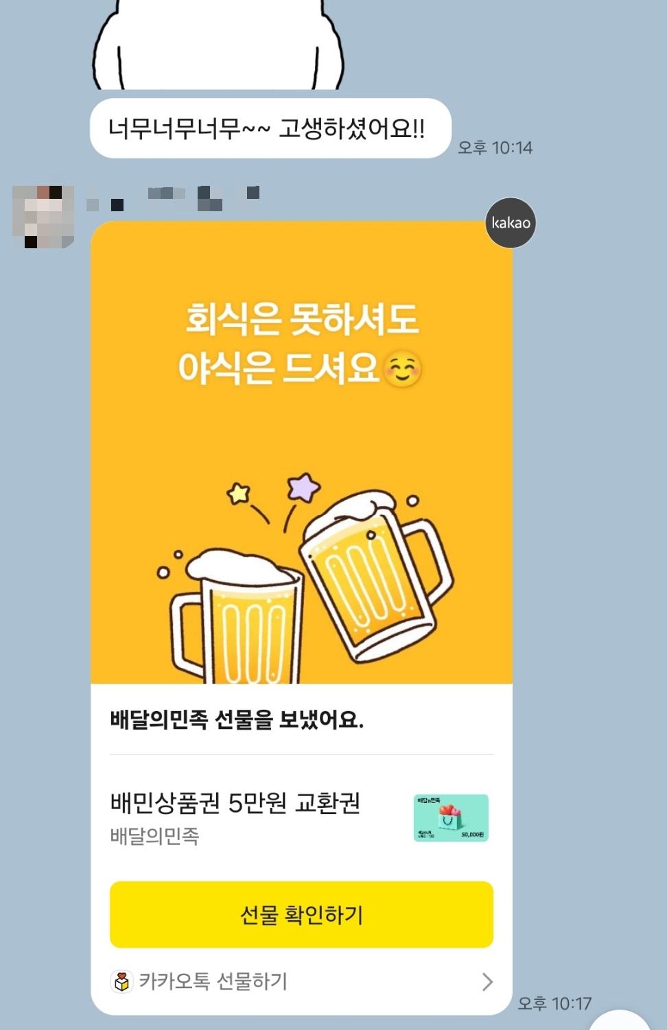 청소 후 감사 인사와 선물을 전한 고객 후기